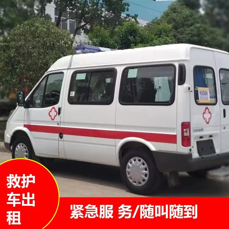 常州重症监护救护车出租护送
